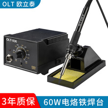 OLT936电烙铁内热式可调温恒温家用维修焊接工业级焊锡铬铁电焊台