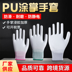 White PU coated palm gloves individually packaged nylon wear-resistant labor protection gloves wholesale anti-static coated palm gloves