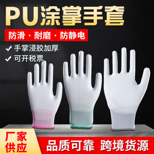 White PU coated palm gloves individually packaged nylon wear-resistant labor protection gloves wholesale anti-static coated palm gloves