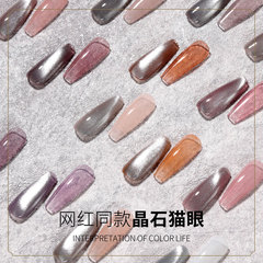 戈雅晶石貓眼甲油膠冰透銀白寬貓眼2021新款流行冰沙月光石貓眼膠
