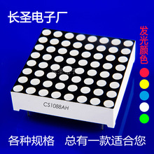 LED����ܳ���ɫ������ʾ��1088AW������ʾ��32x32 F3Բ��8X8�׹�