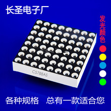 电梯点阵数码管led8x8圆点蓝色显示屏788BB数码屏模块F1.9共阳极