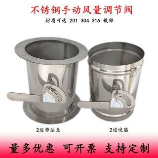 201不锈钢手动风量调节阀通风管道风阀圆形法兰蝶阀带密封圈风门