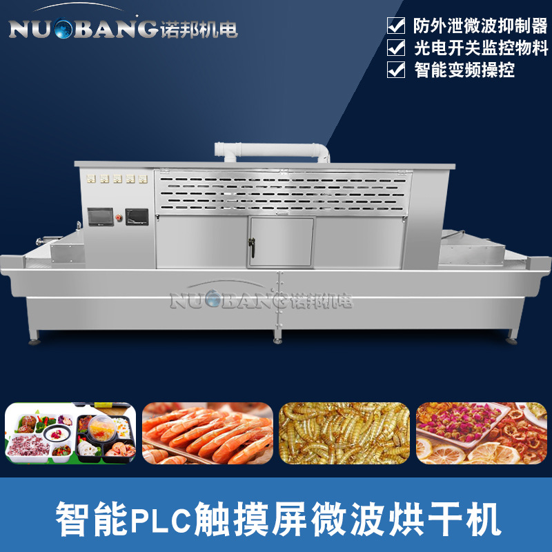 厂家批发包子加热机 酒店食堂用加热设备 商用盒饭微波加热设备