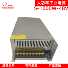 48V1000W工业设备直流电源48V21A开关电源监控机械马达电机变压器