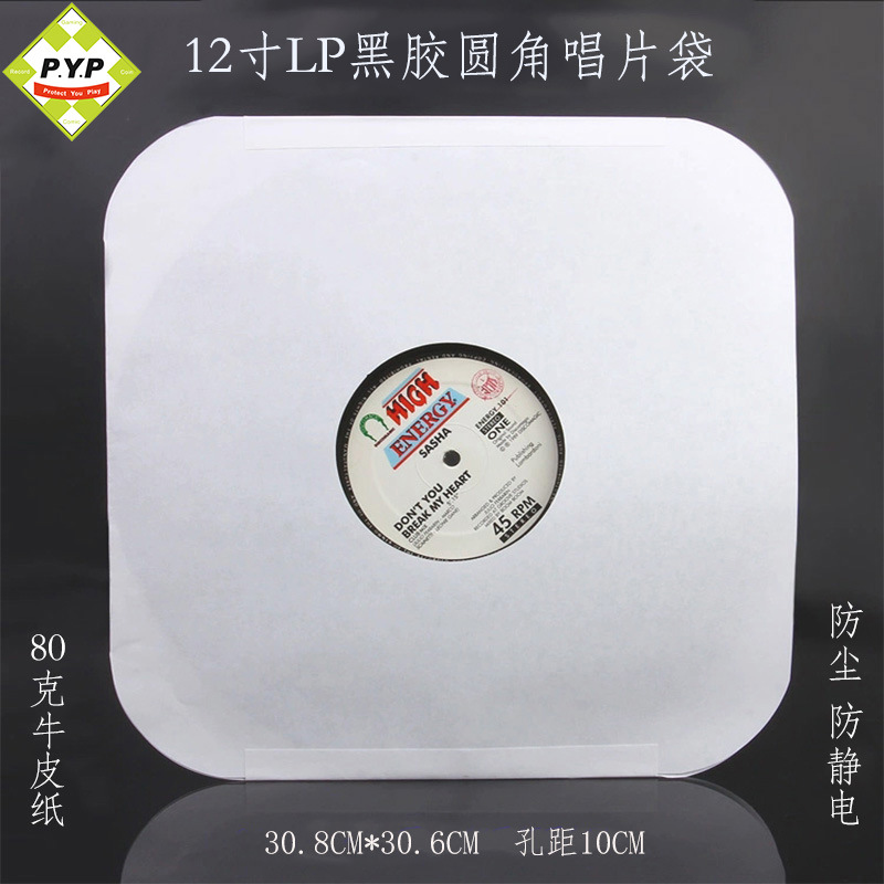 Bolsa de disco de vinilo LP de 12 pulgadas papel kraft blanco bolsa de protección de registro de esquina redondeada bolsa de almacenamiento de eliminación de estática a prueba de polvo al por mayor