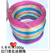 2.0彩色氧化软铝线 工艺diy铝线自行车灯饰台灯盆景造型配件批发