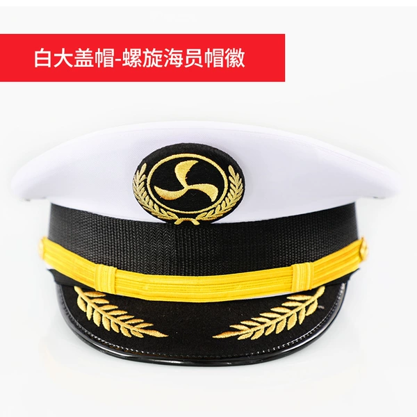 Big white cap-spiral sailor's cap badge