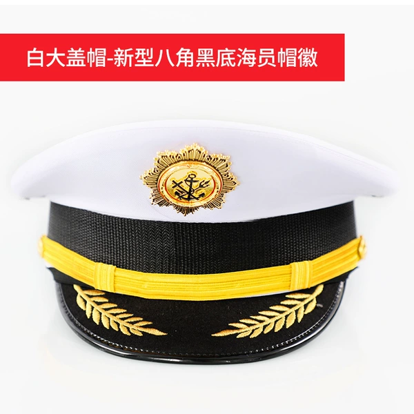 Big white cap - new octagonal black bottom sailor's cap badge