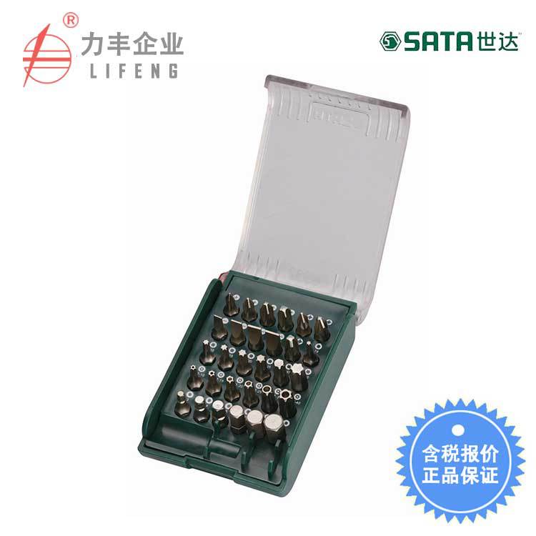 【含税】世达工具 30件套6.3系列手动旋具头组套 09331