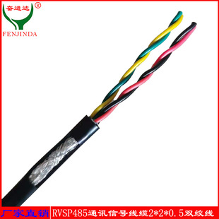 RVVSP4оo̖RVSP485ͨӍԴ|rvsp2*2*0.5pg