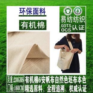 �ЙC��6�������ЙC�޷����ЙC�ޱ�ɫԭɫ����GOTS�ЙC��6������