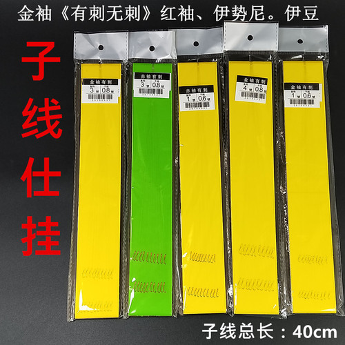 Manufacturer tied sub-line 50cm finished fishhook foam board double hook tied fishing line double hook fishing gear wholesale