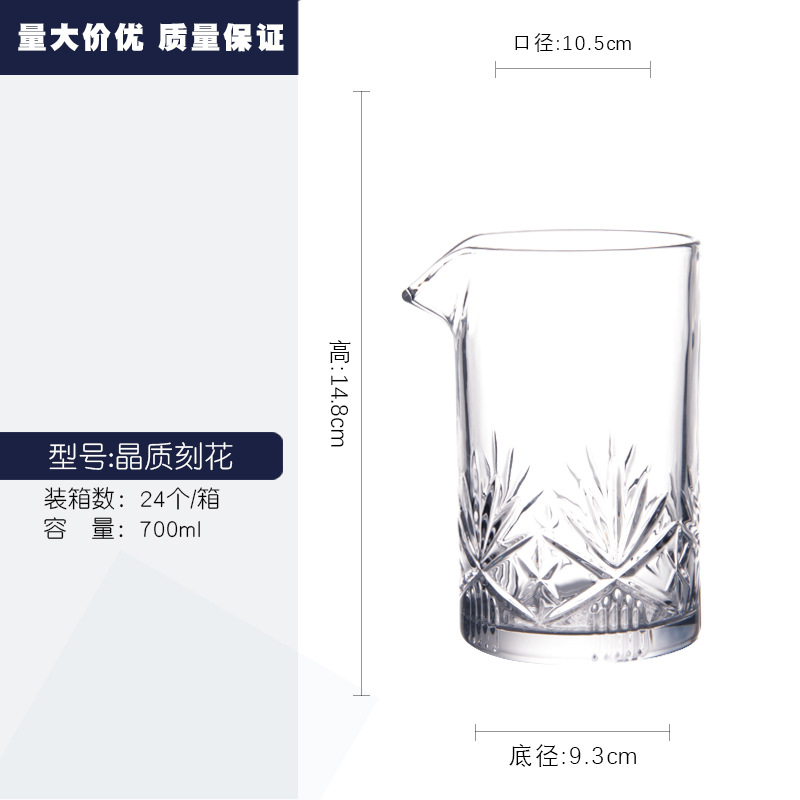 Mixingglass cristal taza de mezcla estilo japonés tallado de vidrio cóctel coctelera rejilla separador de vino