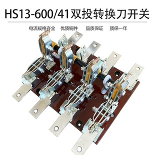 HS13B-600/41���_�P�ĘO�pͶ���_�P�p�Դ�D�Q�������ֱ��l��600A