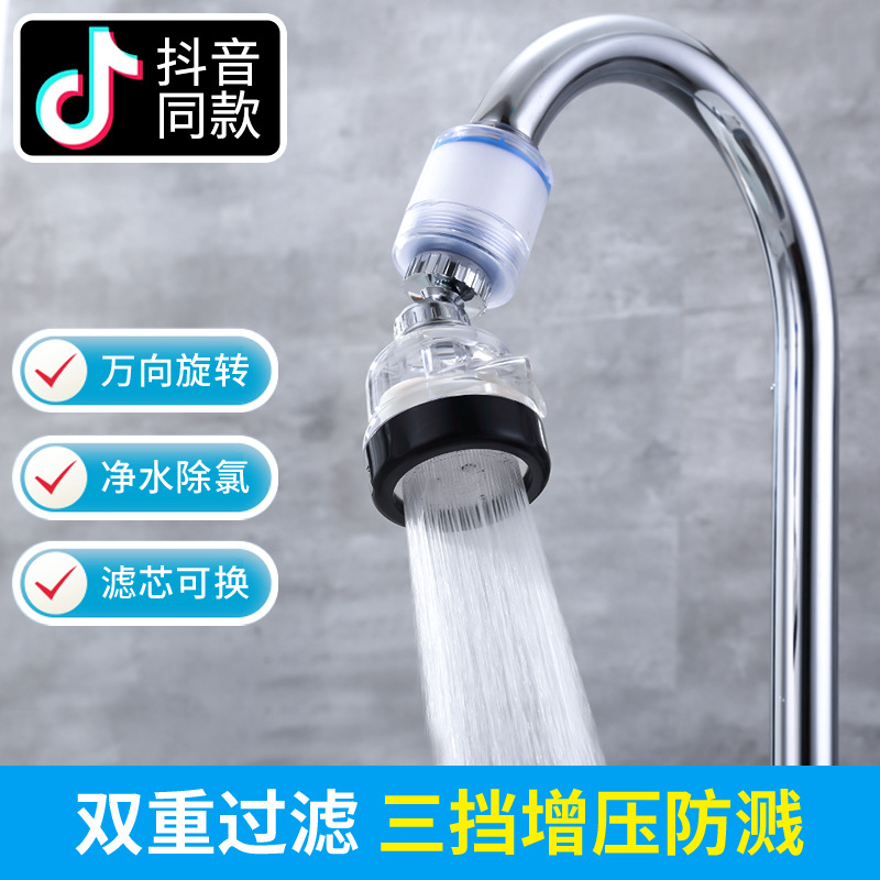 水龙头过滤器净水器厨房防溅头加长延伸器节水通用增压花洒起泡器