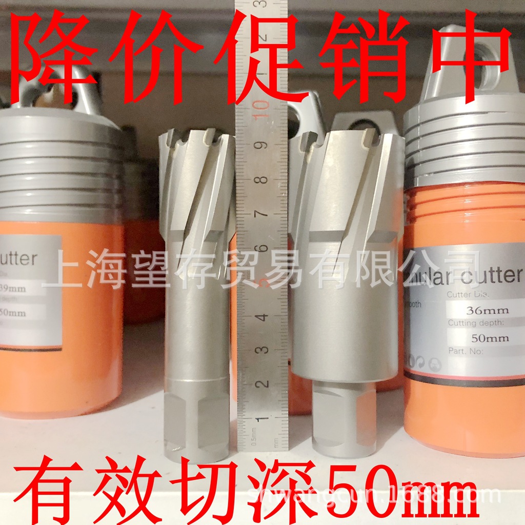 创恒空心钻头 取芯钻头磁力钻打孔开孔钻孔钻眼套料钻12-100*50mm