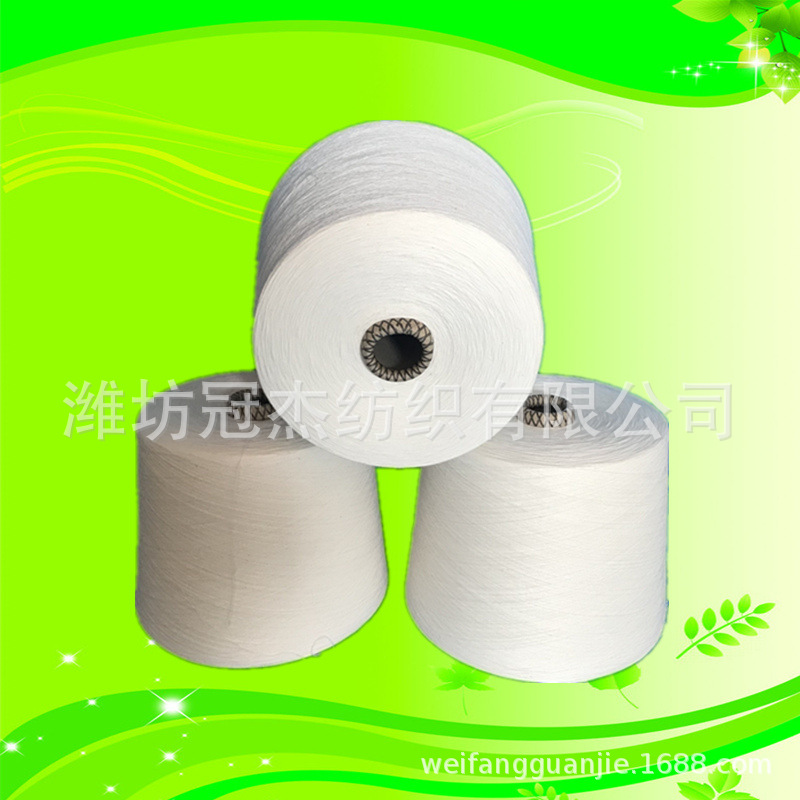 环锭纺纯棉强捻合股纱  40/2  机织包漂白全棉纱线C40S/2
