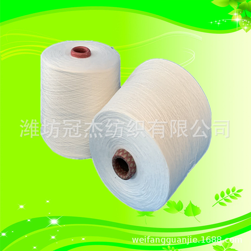 精梳涤棉股纱 T65JC35配比纱32支2股涤棉合股纱线