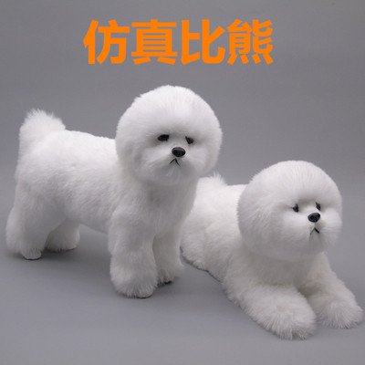 创意仿真比熊狗毛绒萌玩具约克夏家居摆件汽车摄影道具儿童模型|ms