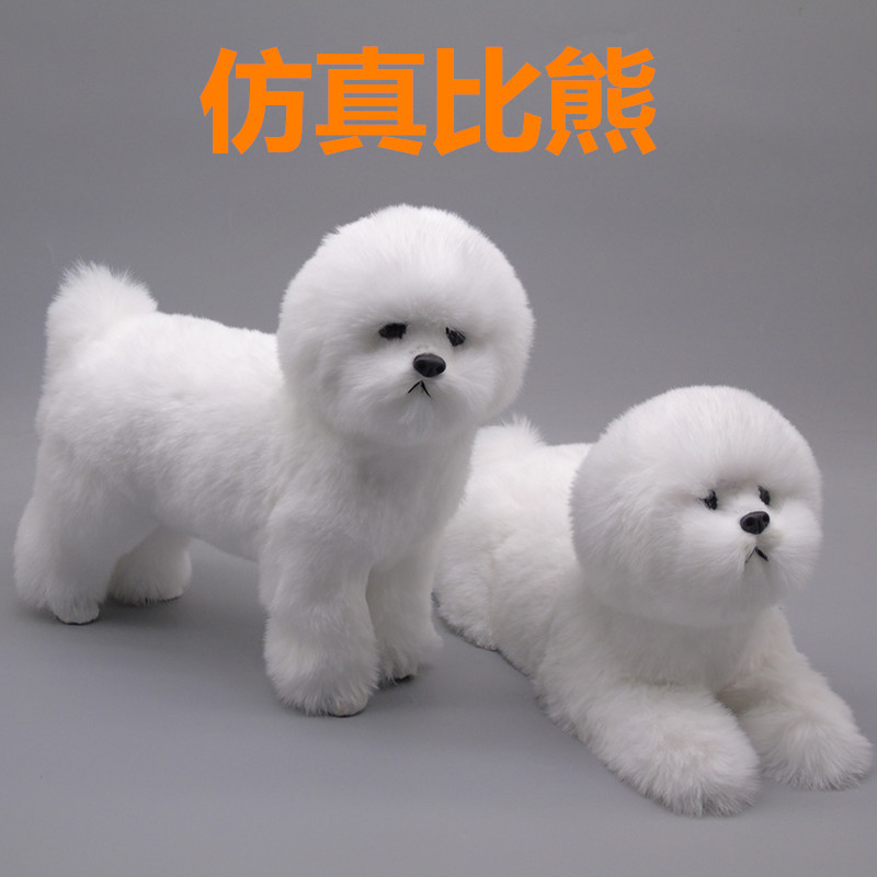 创意仿真比熊狗毛绒萌玩具约克夏家居摆件汽车摄影道具儿童模型|ms