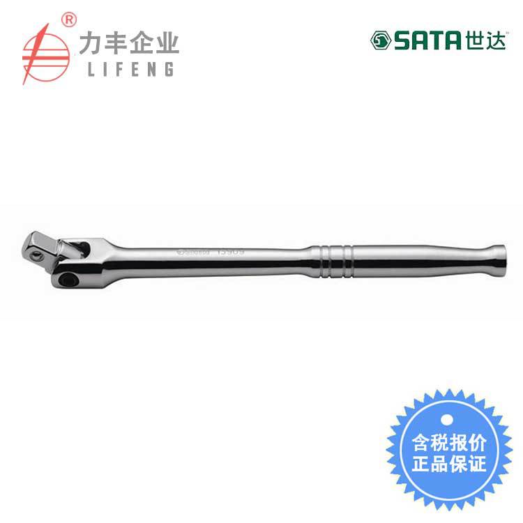 【含税】世达工具 12.5MM系列转向手柄 13909 13911