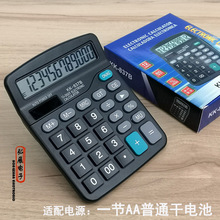 837B台式计算器办公计算机黑色12位数计算器