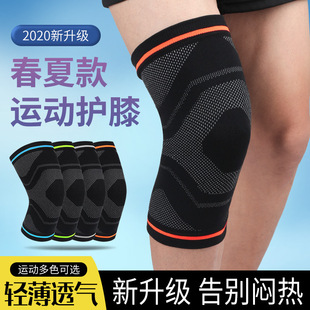 Wholesale Sports Knee Cover Autumn and Winter Warm Pressurized Patella Set Men's and Women's Basketball Football Mountaineering Running Leggings