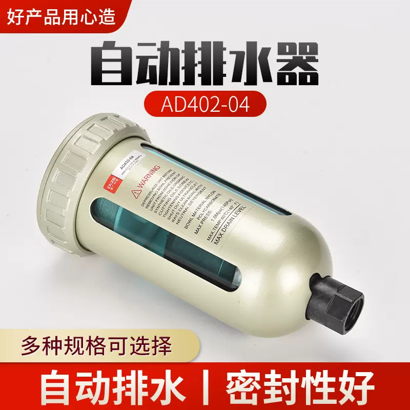 SMC型AD402系列自动排水器气源处理元件AD402-04自动排油水分离器