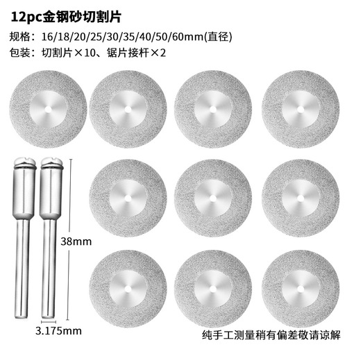12pc solid diamond cutting disc polishing disc emery jade small slice electric grinding saw blade beauty tooth grinding disc