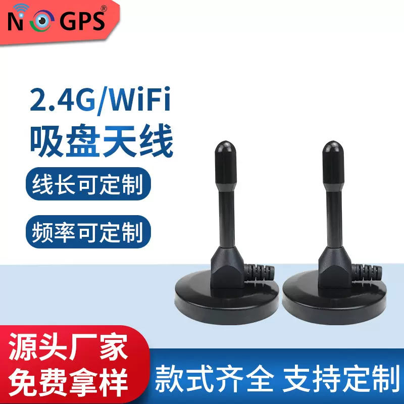 厂家直销 2.4g wifi磁盘吸盘小铜棒天线  高增益无线模块通信天线