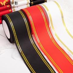 花伴影條幅拉花飄帶開業花籃材料金邊彩帶花店花藝節日喜慶用品