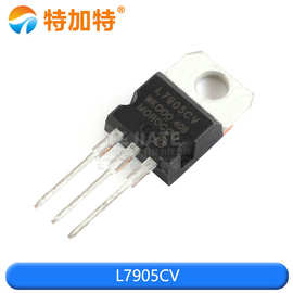 特加特|L7905CV L7905 7905 TO-220 三端稳压芯片 大芯片全新
