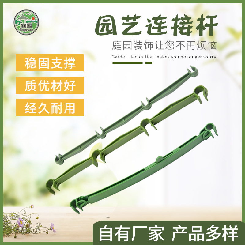 源头厂家园艺连接杆配件爬藤架包塑钢管专用各种配件支架规格齐全