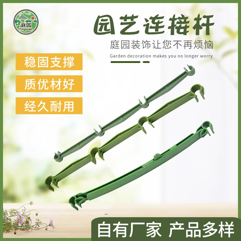 Производители источников садовые аксессуары для ШАТУНОВ альпинистская рама пластиковая стальная труба специальные аксессуары спецификации кронштейнов завершены