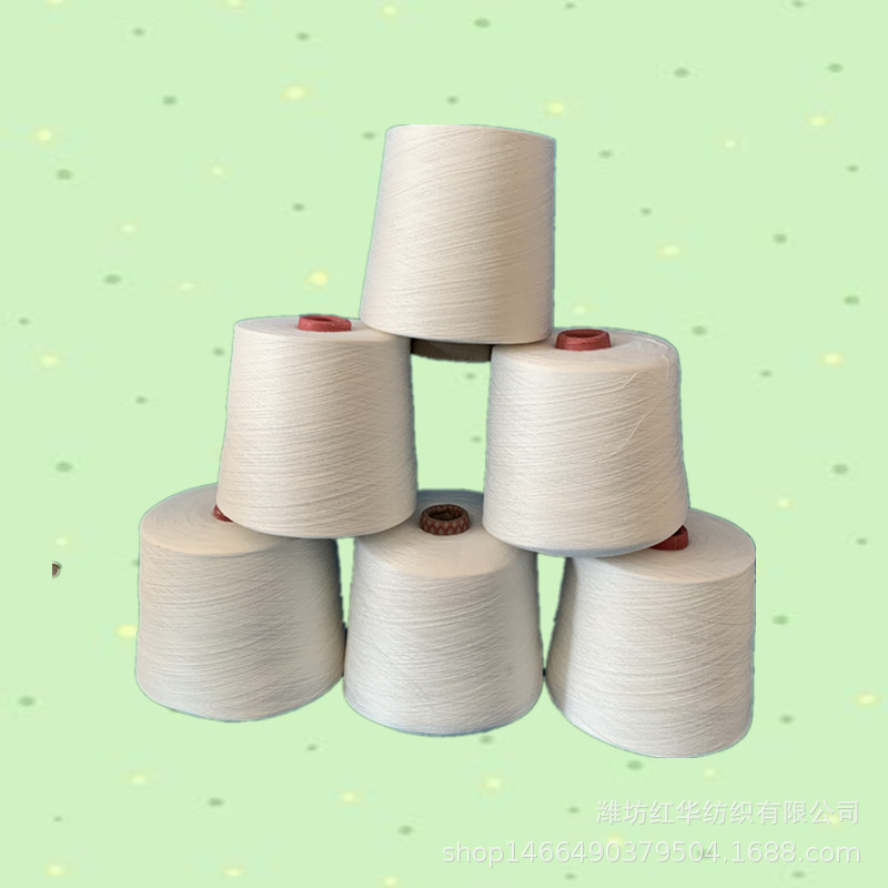 纯棉42支包芯纱环锭纺涤棉包芯纱 包覆纱 C42+50D涤纶长丝纱线