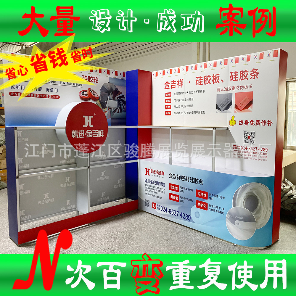 DIY组装 便携式设计重复使用  厂家专业量身制作路演巡展快展展架