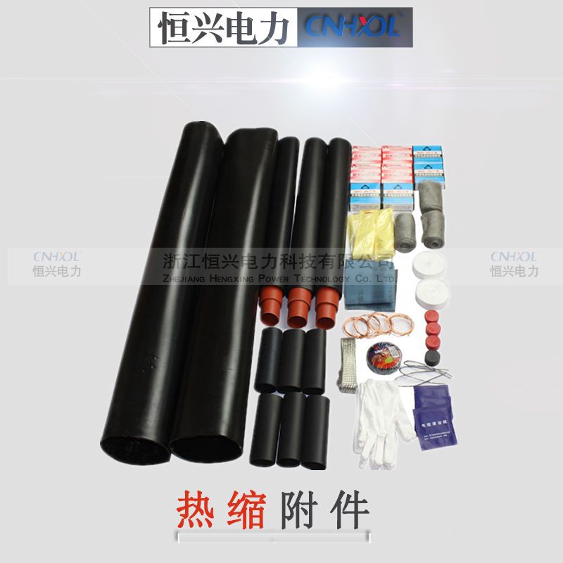 10KV热缩电缆中间接头户内外单 三芯JSY-10/3.1234绝缘套管25-400