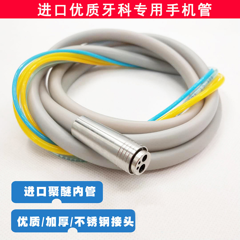 Dental high-speed mobile phone tube four-hole connecting tube water pipe mobile phone tube silicone Polyether tube mobile phone water rope