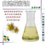 芳疗级 白池花籽油 法国仙婷 冷榨初榨白芒花籽油护肤基础油原料