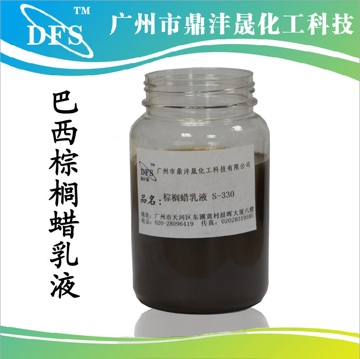 厂家供应进口蜡乳液,水性蜡乳液,乳化蜡乳液,巴西棕榈蜡乳液,批发