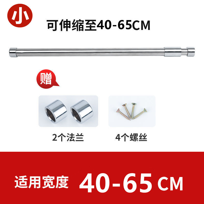Armario percha varilla de acero inoxidable varilla telescópica armario percha varilla negrita Cruz varilla de perforación toda la casa muebles hardware
