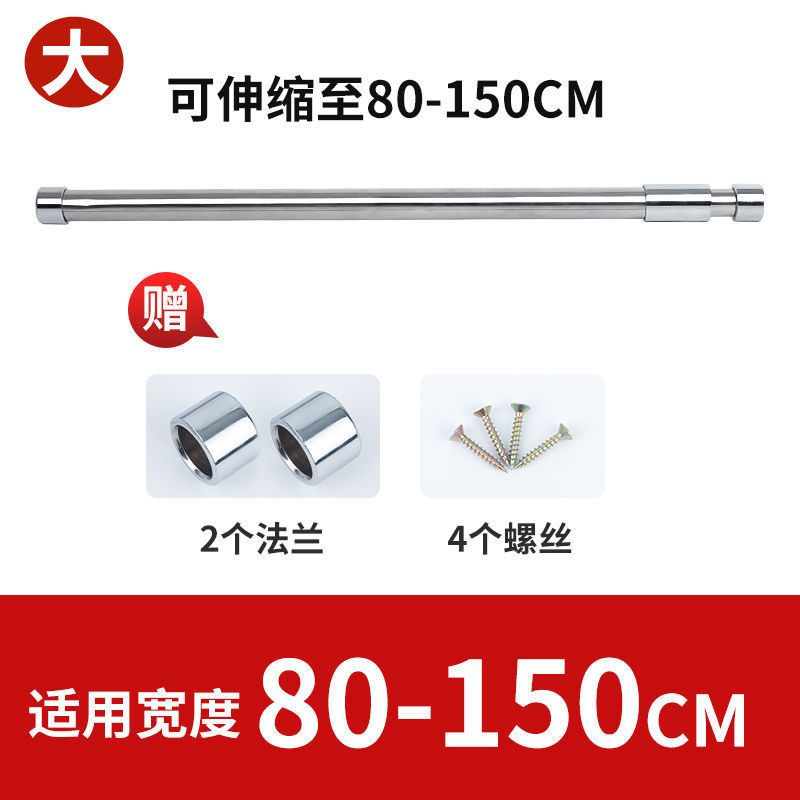 Armario percha varilla de acero inoxidable varilla telescópica armario percha varilla negrita Cruz varilla de perforación toda la casa muebles hardware