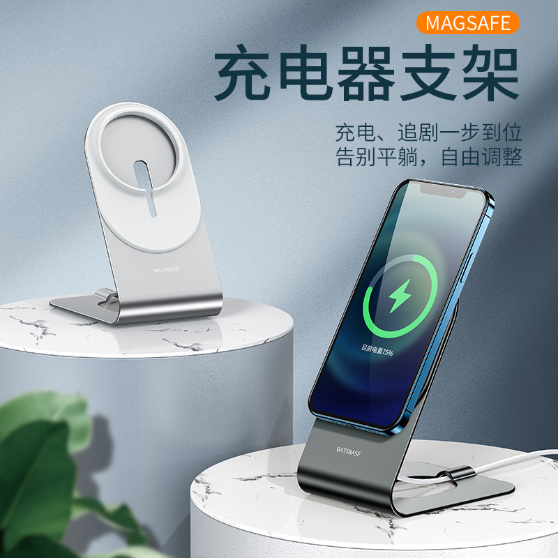 Paifan manufacturers simple magsafe mobile phone lazy bracket cable storage charger bracket gift wholesale