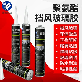 密封胶;防潮材料;纸品用胶