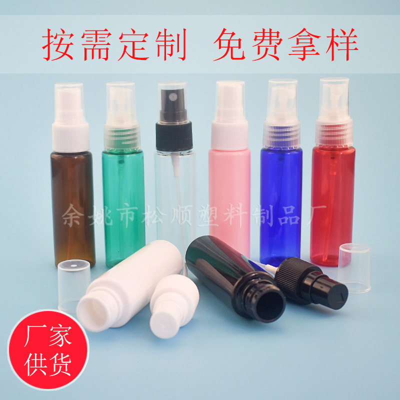 松顺现货30ml平肩加厚长款细腻喷雾瓶 纯露水液pet塑料分装瓶喷壶