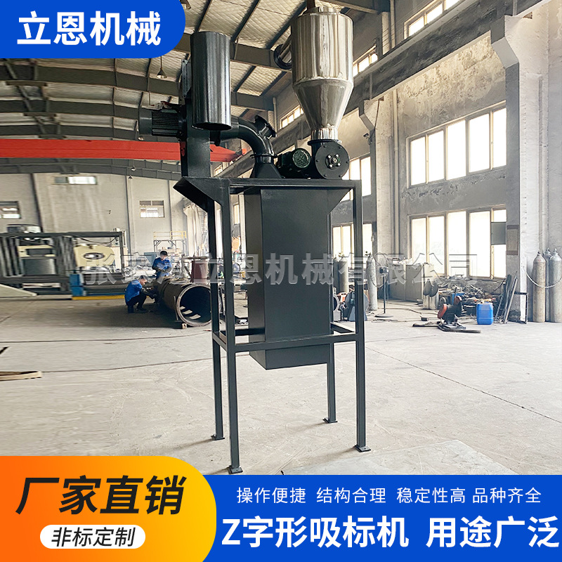 厂家供应Z字形吸标机中小型PET塑料瓶标签剥离机自动撕标签机定制