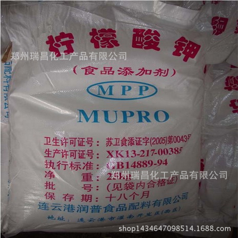 柠檬酸钾 直销柠檬酸钾 大量现货供应柠檬酸钾 质优价廉现货批发