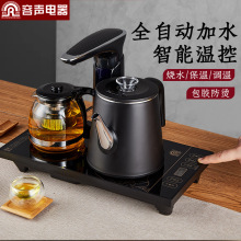 容声全自动上水壶电热水烧水器智能家用抽水茶台保温一体泡茶专用