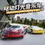 地摊音乐电商带灯警车